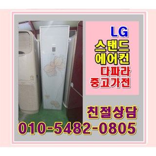 중고에어컨 LG 휘센 FNC181WBHW 엘지스탠드형에어컨 투인원 15평(벽걸이6평)