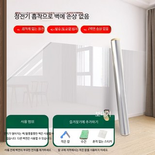 주방 벽지 스티커 집 장식 벽 오일 오염 방지 정전기 흡착 투명 60cm, 01 transparent, 02 60cmx500cm