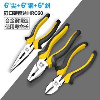 【鑫隆五金】鉗子老虎鉗鋼絲鉗電工鉗多功能鉗萬用鉗工業級手鉗德國手鉗尖嘴鉗斜嘴鉗6寸8寸【支持發票】, 6寸鋼絲鉗/6寸尖嘴鉗/6寸斜嘴鉗, 1個