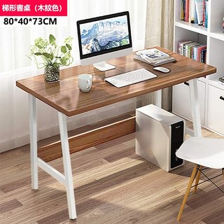 【E家工廠】書桌 電腦桌 工作桌 組裝簡單長桌 學習桌 簡易書桌電腦桌, 321-KC80公分書桌（木紋色）