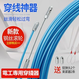 台灣熱銷穿線器 電工萬能拉線神器 帶滾輪頭手動暗線管道電線放串線引線器, 1個, 白色雙圓頭款,10米