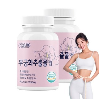 [식약청인증] 무궁화다이어트 다이어트보조제 무궁 핏 무궁화추출물 정, 2개, 60회분