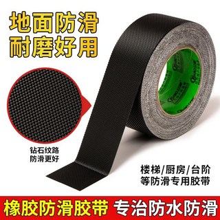 防滑貼 自粘透明浴室防水止滑貼條 廚房樓梯衛生間防滑防摔地貼, 1個, 黑色【防滑防摔耐磨膠帶】寬15釐米長10米【防水型】