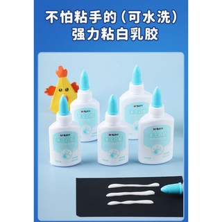 實用優選 白乳膠 白色膠水 膠水 黏膠 手工白乳膠 木工膠 高黏度白膠 樹脂膠 DIY美勞白膠 白膠 強力膠, 1個, （可水洗60ml）3瓶/180ml,【安全可靠-diy手工白膠-粘性強】