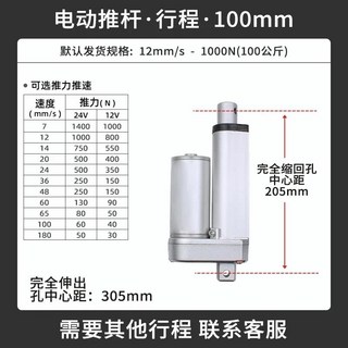 창닦기 Dc 전기 푸시로드 모터 12v24v 텔레스코픽로드 쓰레기 분류 상자 리프터 창 챔버 실린더, 08 Stroke 100mm, 1개