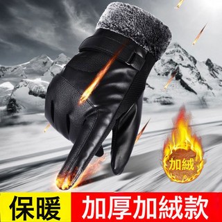 冬季男士手套 騎行保暖加絨加厚觸屏防風防寒皮手套 戶外騎車摩托車, 全U毛口大七