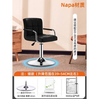 吧臺椅家用吧椅升降高凳子靠背高腳凳前臺椅子收銀臺酒吧吧凳簡約吧椅 吧檯椅 酒吧椅 吧凳 高腳凳 高腳椅, 1個, 【矮款】納帕仿皮-黑色-加大底盤