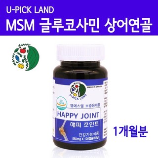 상어연골추출물scp 어골칼슘 분말 가루 칼슘 마그네슘 뼈영양제 무릎 허리 관절영양제 손가락 손목 치아 갱년기 수유부 부모님영양제 성장기 청소년 40대 50대 60대 70대 효능 캐나다 흡수율높은 캡슐, 1개