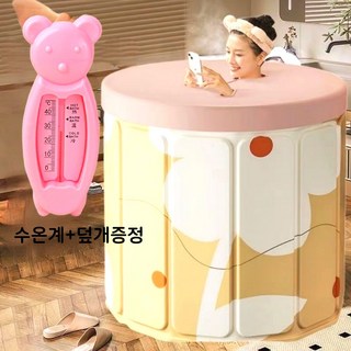 본생활 반신욕조 온신욕조 목욕통 접이식욕조 이동식욕조 덮개포함, 1개, 별달