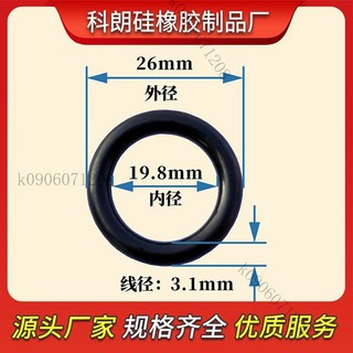 O型圈修理盒 耐油圈 耐水圈 O型圈墊 O型密封圈墊 防水圈膠墊油封墊圈O型圈密封圈橡膠圈修理盒水龍頭膠圈套墊片裝, 黑色外徑26*3.1【20個】