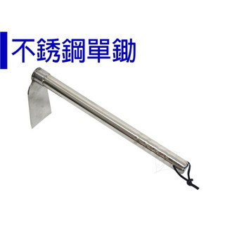 【醬米資材】輕巧型不銹鋼鋤頭 女性園藝輕鬆上手, 1個