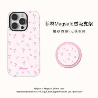 桃園出貨-適用蘋果16Pro手機殻磁吸二閤一支架iPhone17碎花小清新15保護殻