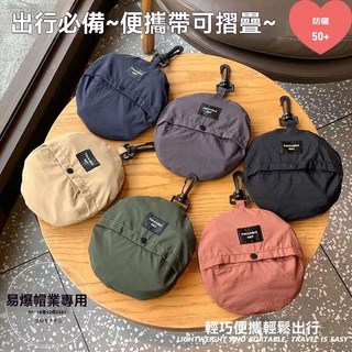 超薄漁夫帽男防紫外線防曬遮陽帽女戶外輕薄款可摺疊收納登山帽子