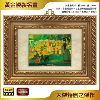 大傑特島之傑作 金箔畫 可吊掛 收藏 送禮 居家佈置 店面裝飾 禮贈品