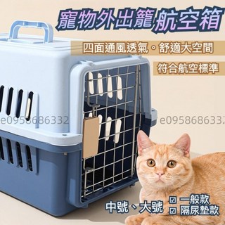 萌寵樂園 貓咪外出籠 寵物籠 寵物航空箱 外出籠 寵物外出袋 寵物提籠 狗籠 貓籠 寵物外出包 小型犬中大型犬, 灰色,大號58*37*37cm, 1個