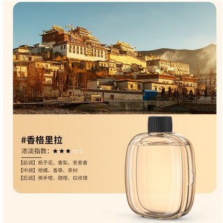 智能自動噴香機 定時香水機 辦公室香薰機 臥室擴香機 精油機 香氛機 香薰精油 薰香機, 【香格裏拉】精油一瓶