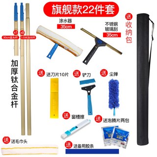 장대 유리창 청소 와이퍼 1 6m 업소용 매장 야외 텔레스코픽 빌딩 샷시 창문, 12 굵은 티타늄 스틱을 넣어 12m 8단 스크래치 백, 1개