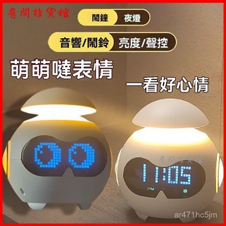 可愛表情鬧鐘智能2024新款音響學生兒童多功能氛圍夜燈大聲鬧鐘, 藍色,充電款+充電線