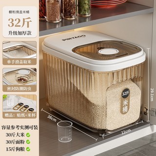PINYAOO 22斤 滑動取米米桶 防蟲防潮密封儲米箱 廚房收納盒, 1個, 【加厚茶透色】32斤+送貼紙+米杯
