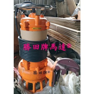 勝田 BF4-437 5HP 4P 4吋 4極 污物沉水泵浦 - 抽水機 水龜 抽水馬達, 1個, 三相220V