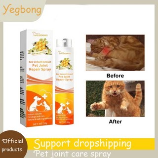 예그봉 펫 관절 복구 스프레이 - 개와 고양이를 위한 다기능 및 뼈 케어 액체 | 치유에 도움