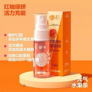 參半口腔噴霧 蜜桃玫瑰味 清新口氣 持久芳香 接吻神器, 1個, 紅柚綠妍