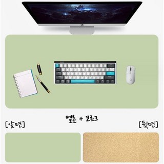 15종 가죽 와이드 키보드 패드 데스크 매트 양면 코르크 장패드, 60 X 30CM, 1개, 멜론