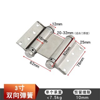 雙向合頁 不鏽鋼彈簧合頁 牛仔門內外開雙向自由閉門器 自動關門雙開鉸鏈1936, 3寸雙向合頁,一片裝, 1個