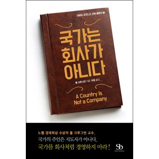 SmartBusiness 國家不是公司