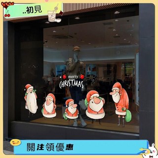 台灣出貨 創意聖誕節靜電玻璃貼，店鋪櫥窗裝飾牆貼，多款窗花壁貼可選, UV036背膠超透,中, UV036背膠超透