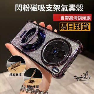 隔日到貨 磁吸閃粉支架 手機殼 適用VIVO V27 V40 Pro V29 V30 V30pro V40Lite