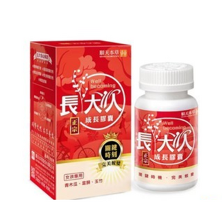 順天本草 長大人 成長膠囊, 1個, 長大人成長膠囊正宗版-女方