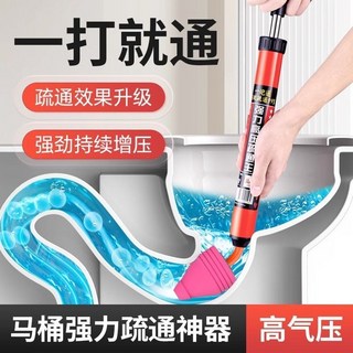 台灣熱銷馬桶疏通神器一炮通 高壓氣通下水道管道廁所堵塞萬能專用工具, 紅橙色-家庭款-1個裝,疏通神器
