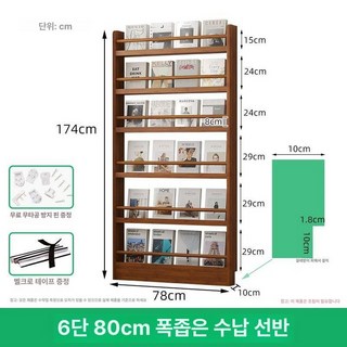 문뒤 수납장 책장 책꽂이 초박형 도어 공간활용, 6단 80cm 긴 좁은 틈 수납선반