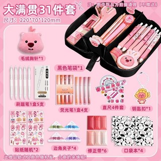 桃園出貨 loopy小海貍五層大容量火山筆袋 國中設計款手提式筆袋 文具 筆袋 筆盒 鉛筆袋 鉛筆盒, 【超值#露比全家福】炫酷黑/送31禮, 1個