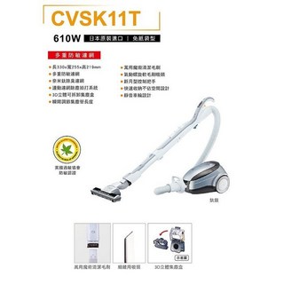 HITACHI日立 3D免紙袋旋風渦卷式吸塵器 CVSK11T 鈦銀 英國防敏協會認證防敏濾網