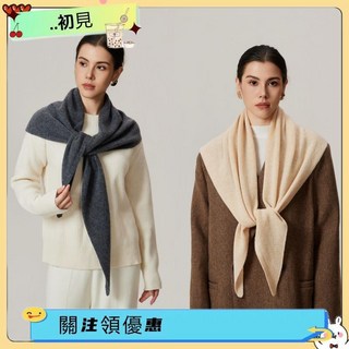 三角巾圍巾羊毛圍巾針織秋冬韓系高級感女士兩用氛圍感披肩