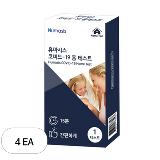 휴마시스 코비드 19 홈 테스트, 1개입, 4개