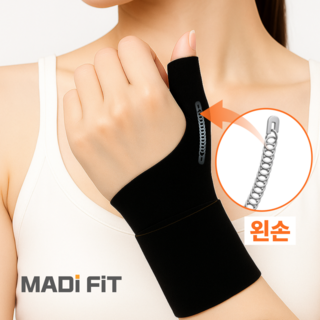 마디핏 손목보호대 엄지 손가락 얇은 고탄력 아대, 1개