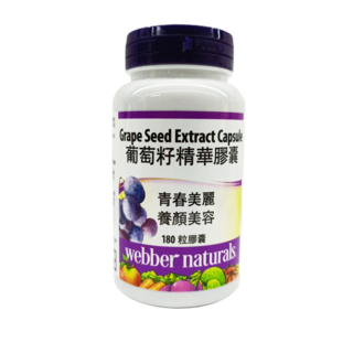 webber naturals葡萄籽精華膠囊180粒, 1個, 180顆
