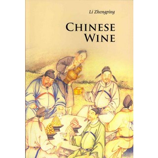 中國酒, 劍橋大學預科