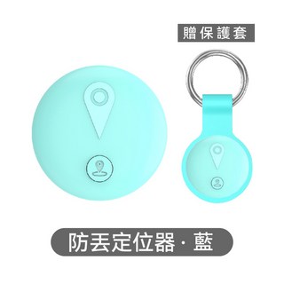聆翔 MyTag防丟定位器 全球定位器 老人 兒童 寵物 防走失 追蹤 行李箱 錢包 機車 磁吸 鑰匙圈 聆翔旗艦店, 藍,含磁吸套, 1個