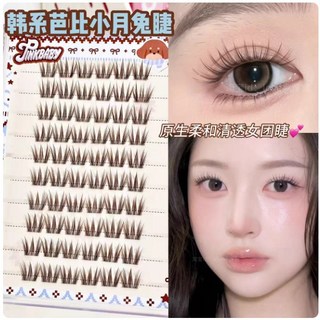 韓系芭比小月兔睫！自然清透根根分明媽生感假睫毛仿真感免膠免卸, 1個, 韓系漫感睫|柔和上鏡