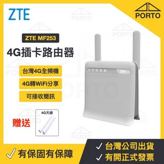 中興 MF253 MF283 4G 分享器 支援 B315s-607 B311B-853 CPE903, 1個, 88dBi 4G天線 10m長