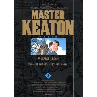 危險調查員 3(完全版), 大元 C.I.