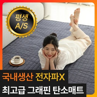 최고급 M2 그래핀 소재 곰표한일 인오크 프리미엄 탄소매트 전자파안심 EMF 전기장판 워셔블, 더블 퀸 (150x200cm), 차콜 그레이