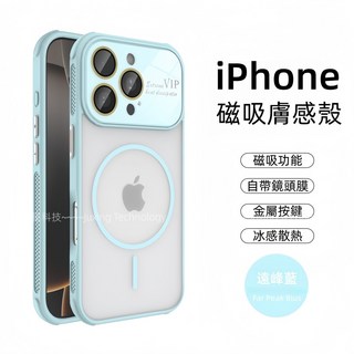 秒變17 冰感散熱 磁吸無線充 適用 蘋果 iPhone 17 16 15 14 13 12 Pro max 保護殼
