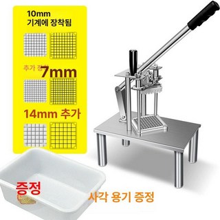 깍두기 써는기계 슬라이싱 오이 식당용 썰기 슬라이서 써는 고구마, 10mm+7mm+14mm