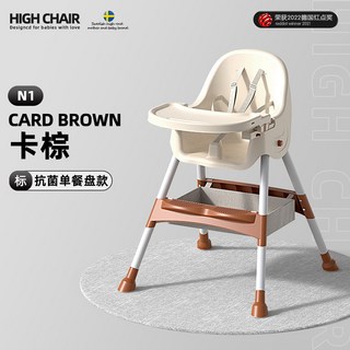 兒童餐椅多功能可摺疊寶寶搖搖椅家用可坐可躺嬰兒可調節餐桌批發, 卡棕色【不可躺】+單餐盤+摺疊