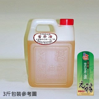 元福蔴油 頂級苦茶油-桶裝(大容量包裝)1800 ml/3000ml-宅配免運-北港老店 茶油 油茶籽油 冷壓油, 1個, 3000 ml (5斤桶裝)